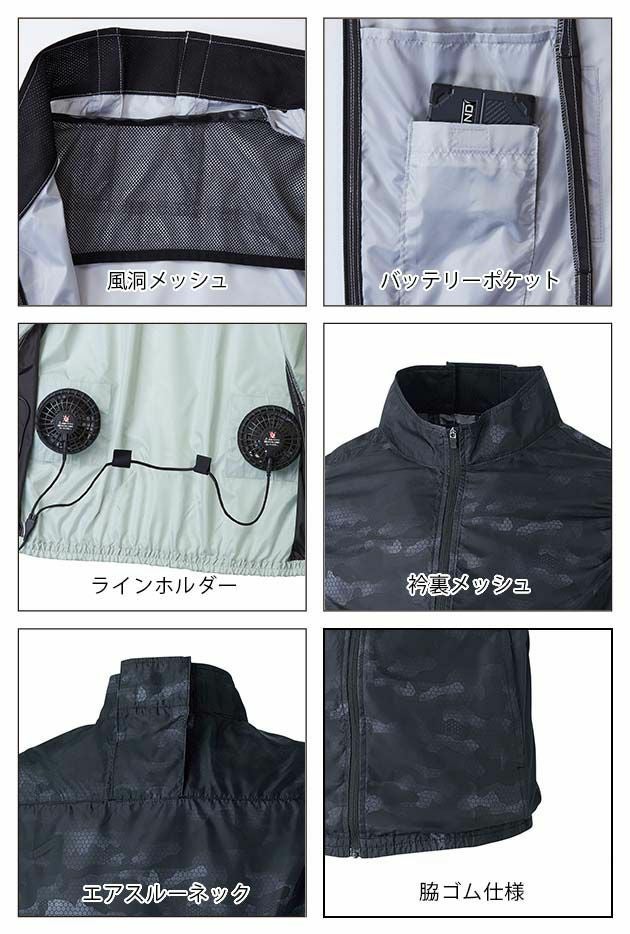 S～3L SOWA 作業着 空調作業服 桑和EF用ベスト 7239-06 服のみ