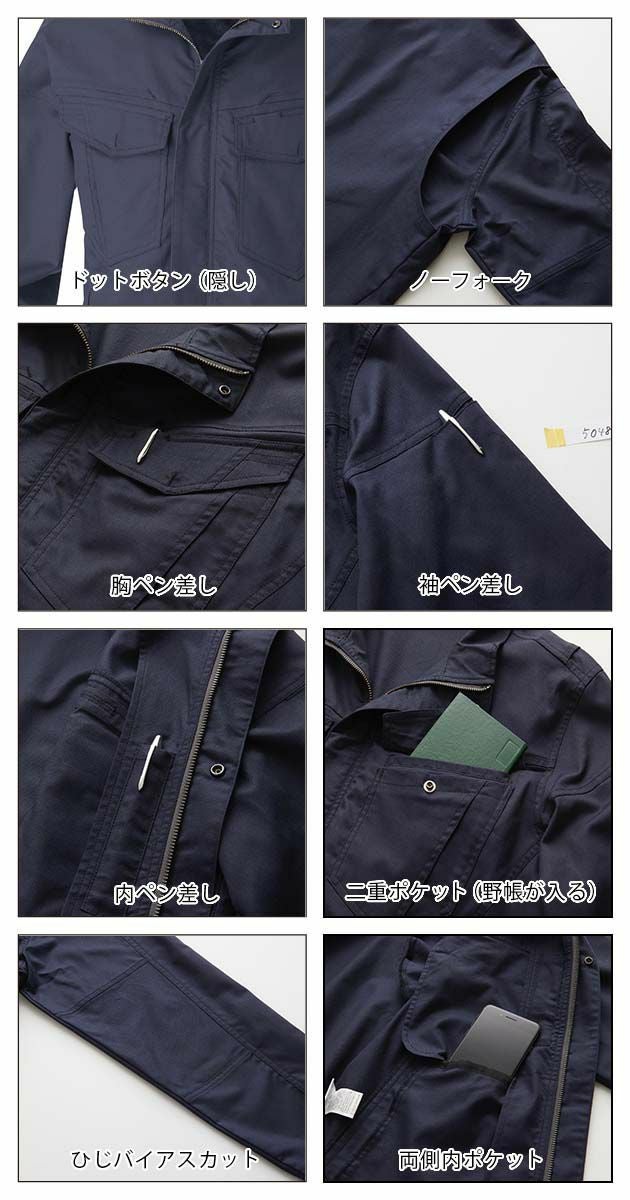 4L～5L SOWA 桑和 作業着 春夏作業服 長袖ブルゾン 5048-00