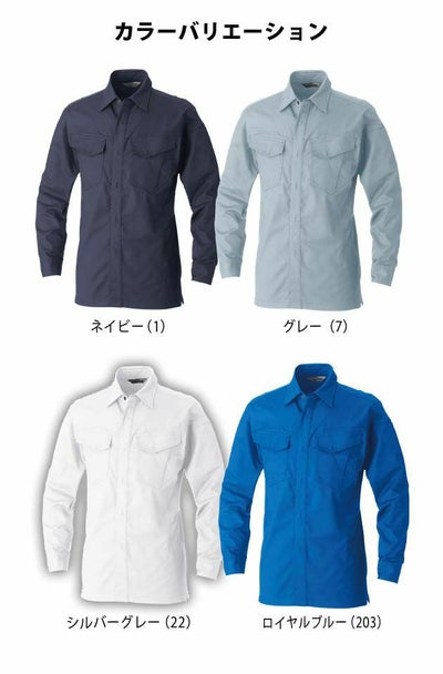 6L SOWA 桑和 作業着 春夏作業服 長袖シャツ 5048-02