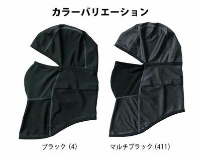 SOWA 桑和 春夏インナー バラクラバ 8085-44