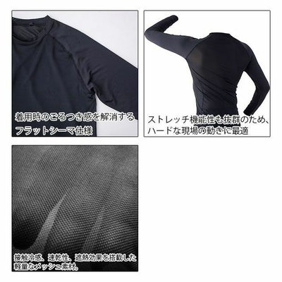 中国産業 春夏インナー DOGMAN スマートクールメッシュコンプレッション長袖 8760