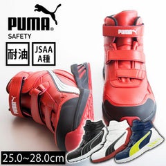 PUMA プーマ 安全靴 RIDER 2.0 MID（アスレチックライダー2.0） 63.354.0 63.352.0 63.353.0 63.355.0