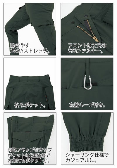 XEBEC ジーベック 作業着 春夏作業服 ジョガーパンツ 2229