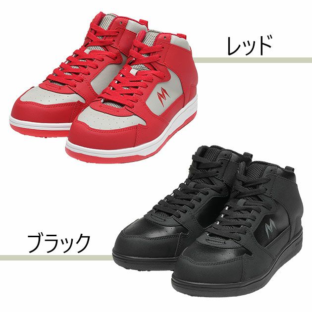 丸五 安全靴 マンダムEZ 007