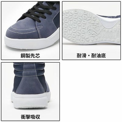 丸五 安全靴 セーフティーシューズ MDM-013