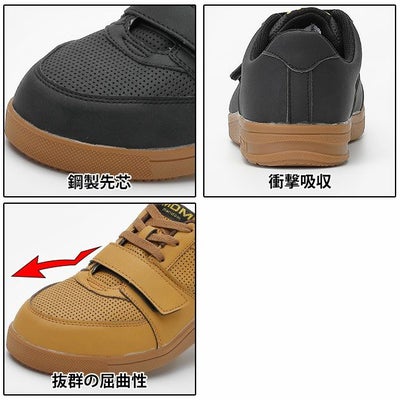丸五 安全靴 セーフティーシューズ MDM-011