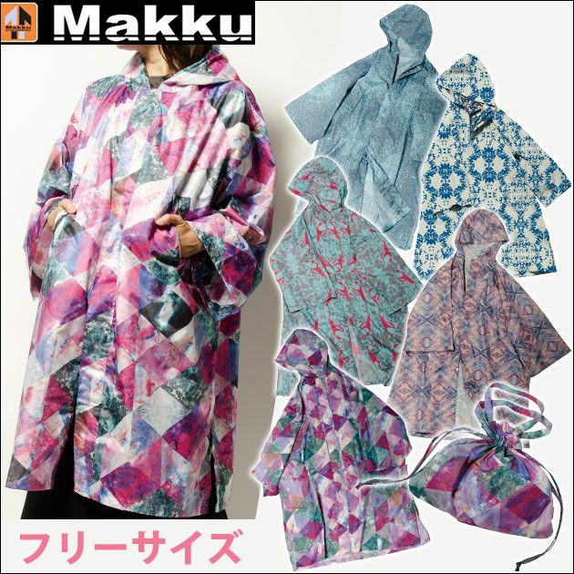 マック|レインウェア|レインポンチョドレス AS-600