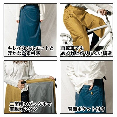 マック レインウェア レインラップスカート AS-970