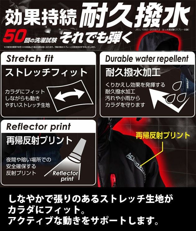 喜多 作業着 春夏作業服 ストレッチウインドブレーカー 3050