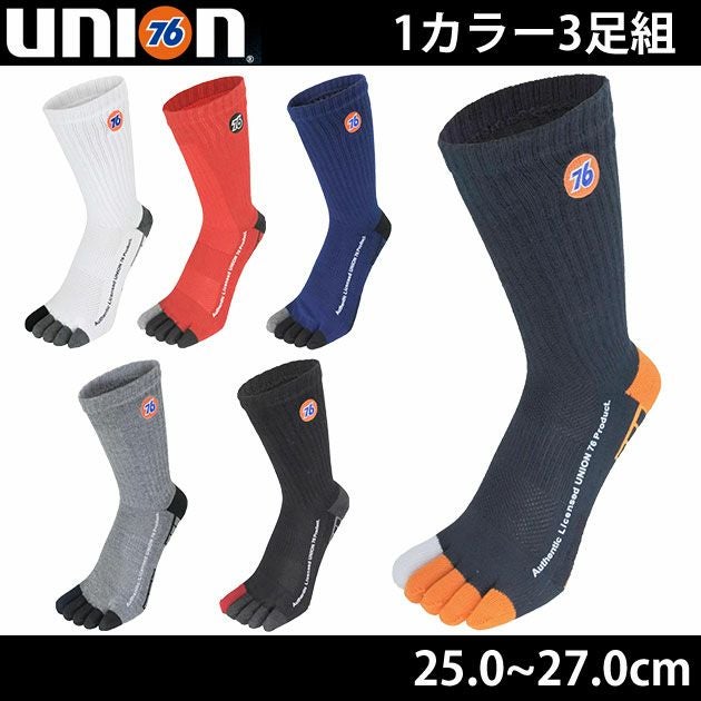 UNION 76 靴下 ハイパークッション5本指 3足組 FT-76600 |｜ワーク