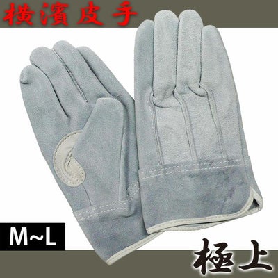 のばのば 手袋 特選皮手白当付 N441