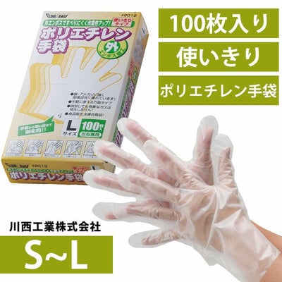 川西工業 手袋 ポリエチレン外エンボス 100枚入り 2012