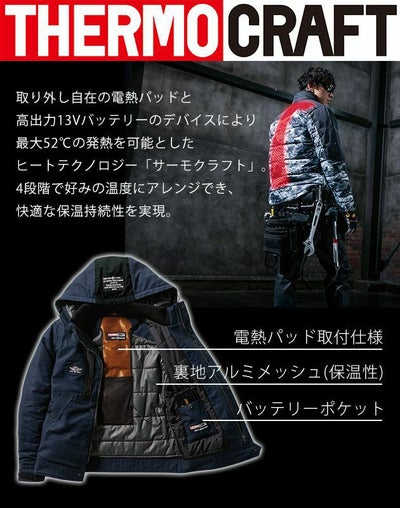 3XL BURTLE バートル 作業着 電熱ウェア サーモクラフト対応 防寒ジャケット（大型フード付き）（ユニセックス） 8210