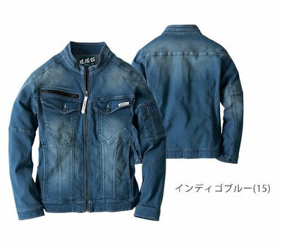 S～6L XEBEC ジーベック 作業着 秋冬作業服 現場服 ストレッチデニムブルゾン 2800