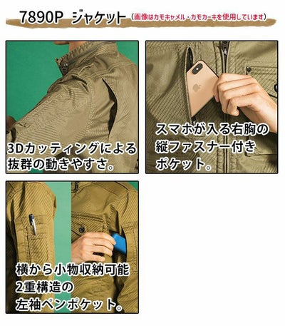 S～5L アイズフロンティア 作業着 秋冬作業服 カモフラストレッチワークジャケット・カーゴパンツ上下セット（カモフラキャメル） 7890P・7892P