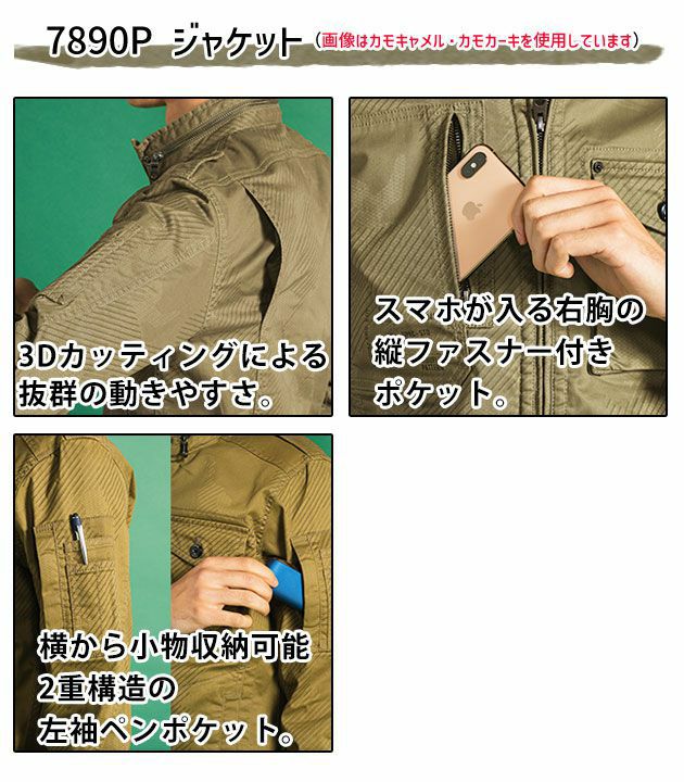 S～5L アイズフロンティア 作業着 秋冬作業服 カモフラストレッチワークジャケット・カーゴパンツ上下セット（カモフラカーキ） 7890P・7892P