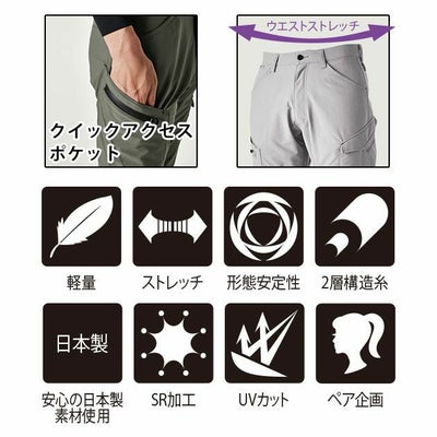 5L～6L TSDESIGN 藤和 作業着 秋冬作業服 エコハイブリッドダブルクロスメンズカーゴパンツ 4614