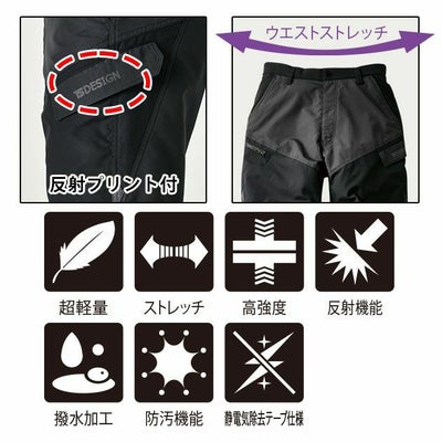 S～4L TSDESIGN 藤和 作業着 秋冬作業服 ハイブリッドストレッチ　ライダーメンズカーゴパンツ 84644