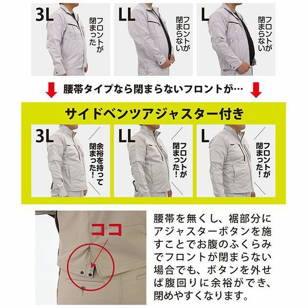 4L～5L CO-COS コーコス 作業着 秋冬作業服 グラディエーター 4WAYストレッチジャケット GX-3810