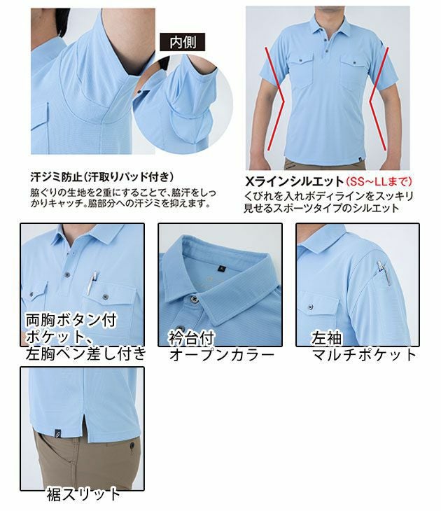 4L～5L CO-COS コーコス 作業着 通年作業服 グラディエーター ニオイクリア消臭半袖ポロシャツ G-2737