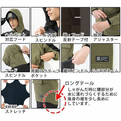 3L CO-COS コーコス レインウェア グラディエーター 4WAYストレッチレインジャケット G-5411