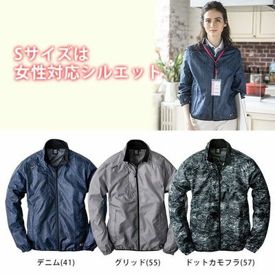 S～LL CO-COS コーコス 作業着 通年作業服 グラディエーター スマートジャケット G-5020