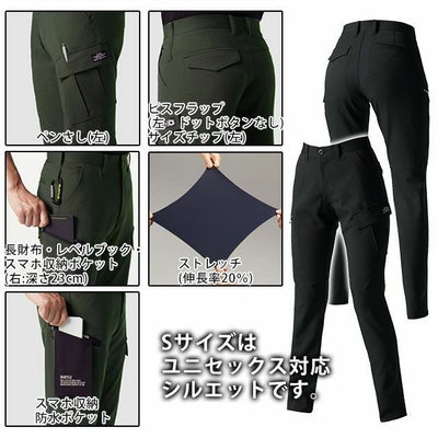 SS～5L BURTLE バートル 作業着 秋冬作業服 カーゴパンツ（ユニセックス） 7302