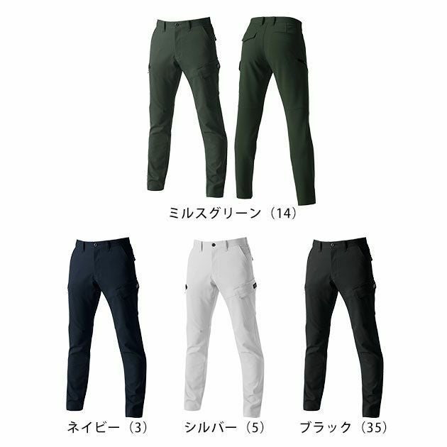 SS～5L BURTLE バートル 作業着 秋冬作業服 カーゴパンツ（ユニセックス） 7302