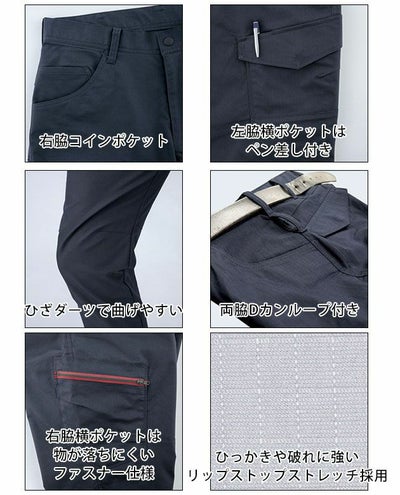 70～120 XEBEC ジーベック 作業着 秋冬作業服 ラットズボン 1743