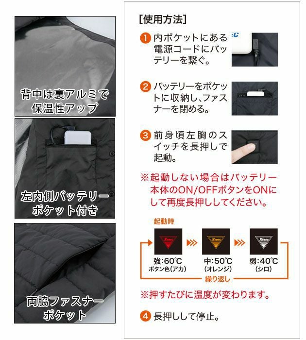 4L～5L XEBEC ジーベック 作業着 電熱ベスト ヒーター内蔵ベスト 167