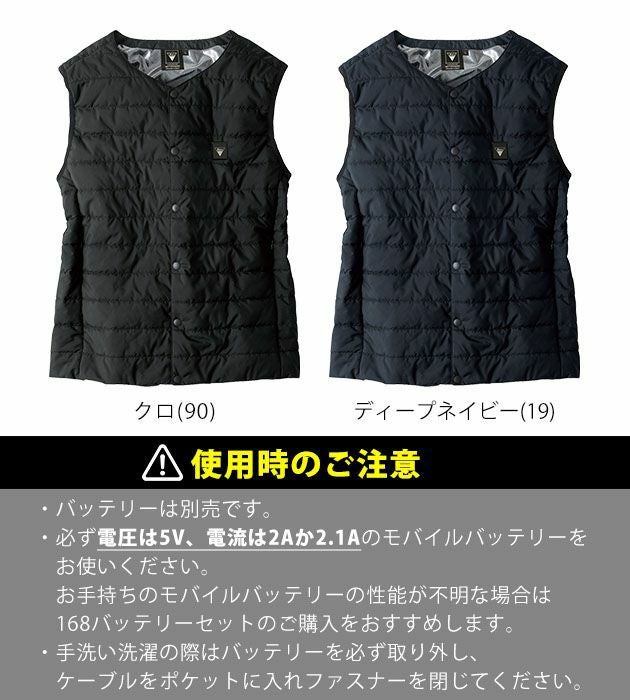 4L～5L XEBEC ジーベック 作業着 電熱ベスト ヒーター内蔵ベスト 167
