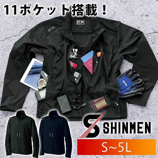シンメン 作業着 電熱ウェア STXスマートストレージヒートジャケット 03180