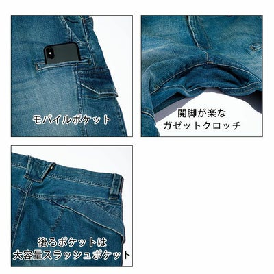 S～3L 寅壱 作業着 秋冬作業服 デニムカーゴパンツ 8850-219