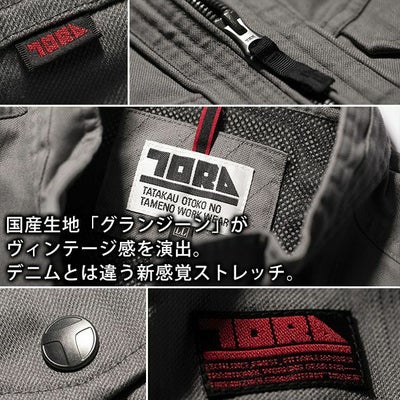 4L～5L 寅壱 作業着 秋冬作業服 ライダースジャケット 9530-554