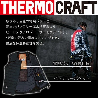 BURTLE バートル 作業着 電熱ベスト ヒーターベスト（ユニセックス）・サーモクラフト（電熱パッド）セット 3214・TC250(2021年モデル)