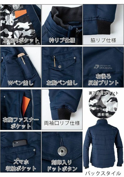 6L 中国産業 作業着 秋冬作業服 中綿裏アルミプリントブルゾン 824800