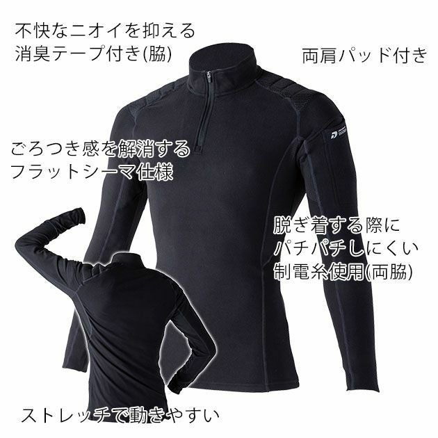 M～4L 中国産業 秋冬インナー 長袖ハーフジップ（パッド付き） 800011