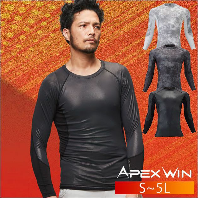 ATACK BASE アタックベース 秋冬インナー バーニングマグマウォームコンプレッション 26015