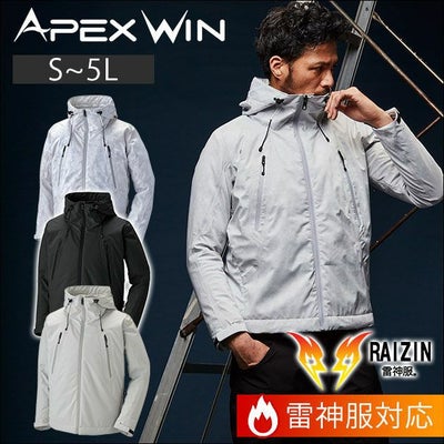 ATACK BASE アタックベース 作業着 電熱ウェア 透湿防水防寒ジャケット（雷神服ユニット対応） 20351