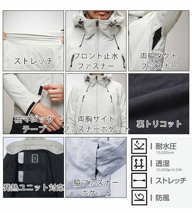 ATACK BASE アタックベース 作業着 電熱ウェア 透湿防水防寒ジャケット（雷神服ユニット対応） 20351
