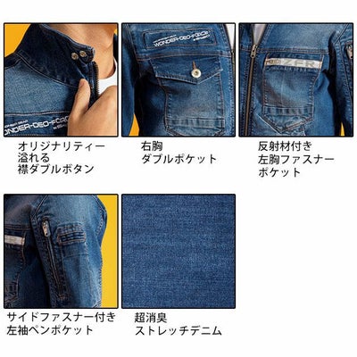 アイズフロンティア 作業着 秋冬作業服 超消臭ストレッチ3Dワークジャケット 5430