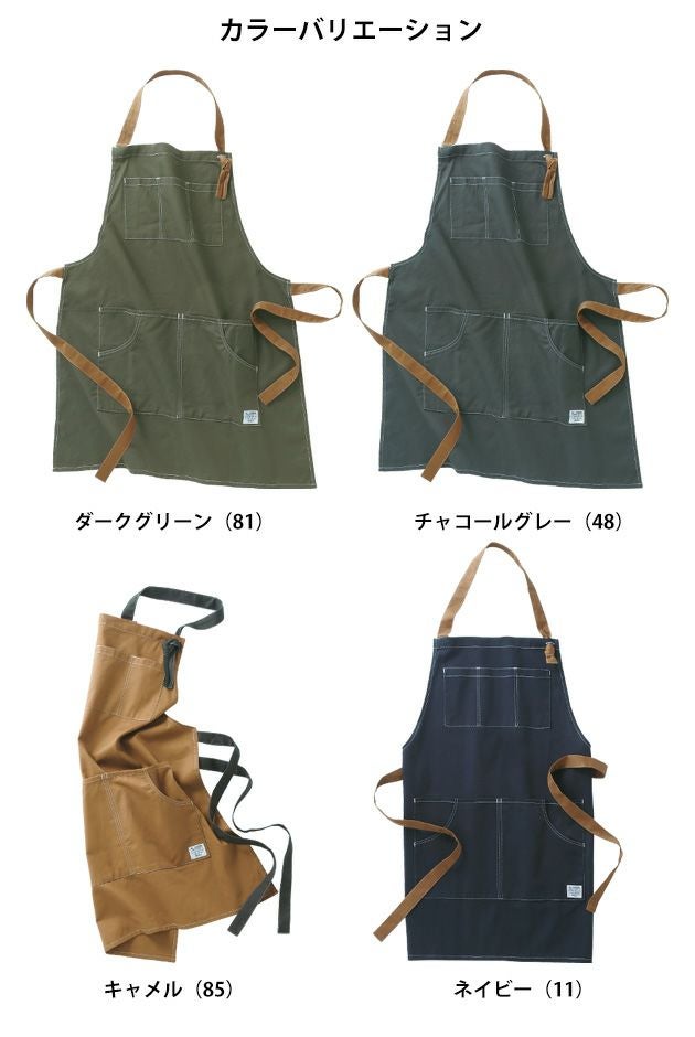 クロダルマ 作業着 秋冬作業服 エプロン DG902