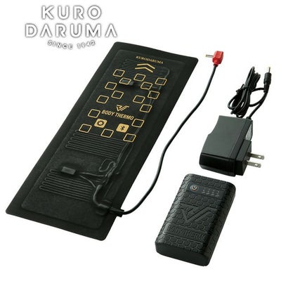 クロダルマ 作業着 電熱ウェア 電熱ヒーターユニット・バッテリーフルセット KS-40