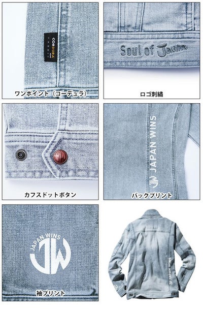 SS～EL 自重堂 作業着 秋冬作業服 Jawinストレッチジャンパー 53000