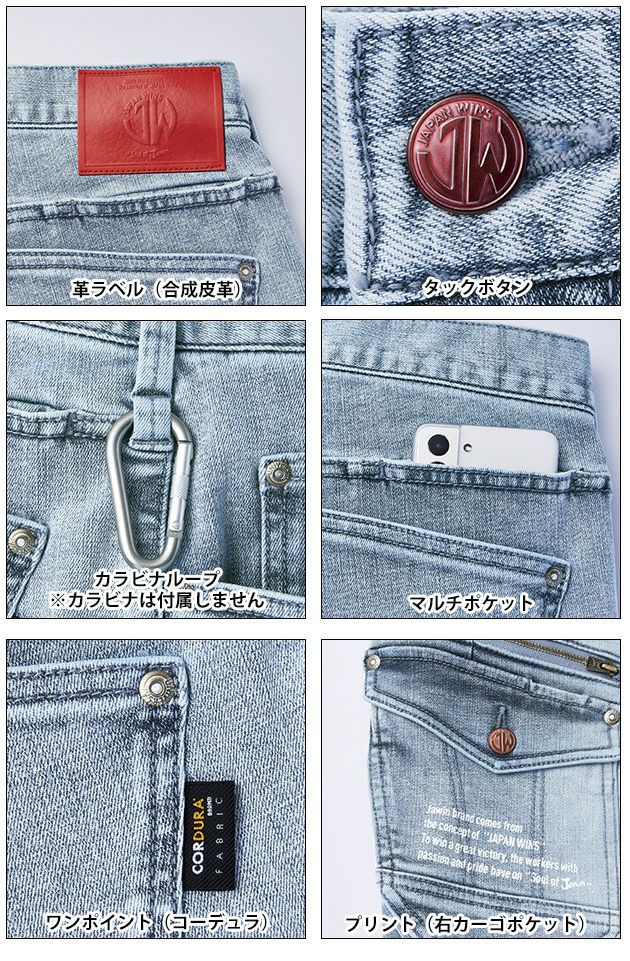 L59～106 自重堂 作業着 秋冬作業服 Jawinストレッチノータックカーゴパンツ 53002