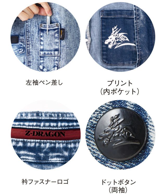 4L～5L 自重堂 作業着 秋冬作業服 Z-DRAGONストレッチジャンパー 72300