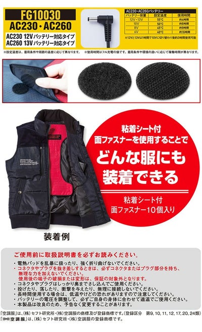 自重堂 作業着 秋冬作業服 電熱パッド（AC230・AC260バッテリー対応モデル） FG10030