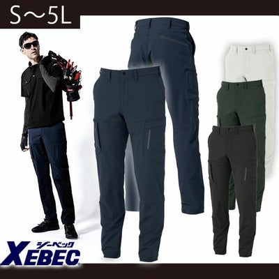 S～5L XEBEC ジーベック 作業着 秋冬作業服 カーゴパンツ 2213
