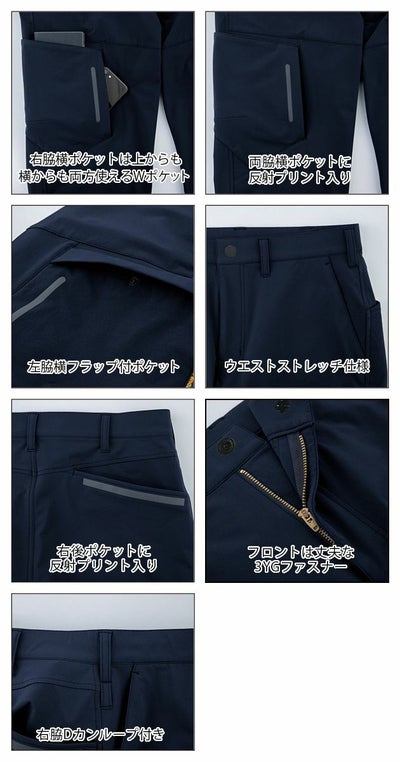 S～5L XEBEC ジーベック 作業着 秋冬作業服 カーゴパンツ 2213