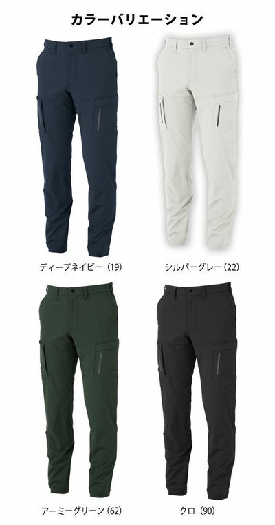S～5L XEBEC ジーベック 作業着 秋冬作業服 カーゴパンツ 2213